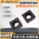 金属陶瓷内孔刀片SCMT09T304MT数控车床正四方形单面镗孔刀粒倒角
