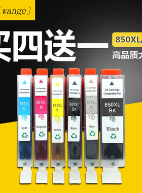 兼容佳能mg5480 5580 5680 6400 6680 mx728 928 ix6880墨盒850BK
