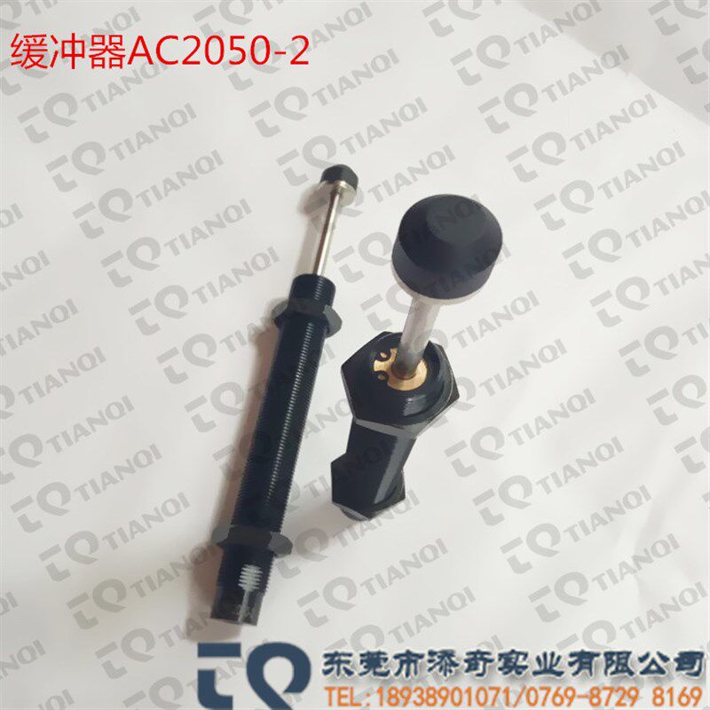 机械手缓冲器AC2050-2油压缓冲器精密稳速器 液压阻尼器 质量稳定