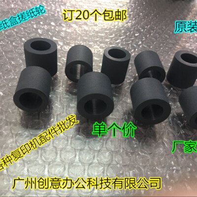 理光MP1350 1356 1357 1100 9000 1106 1107 906纸盒搓纸轮原装灰