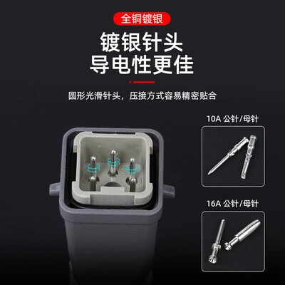 矩形插头HA-003 45678芯重载连接器航空插头热流道接插件对接卧式