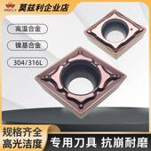 数控内孔菱形单面刀片CCMT060204不锈钢09T304高温镍基钛合金刀粒