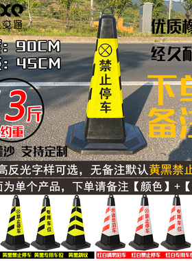 橡胶路障锥路锥雪糕桶禁止停车警示牌桩反光塑料交通筒锥桶方锥形