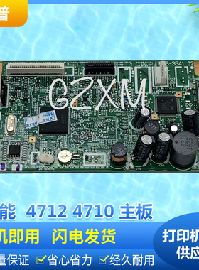 佳能 MF4710 4712  4750 4770 4820 4830 4870 4890主板 接口板