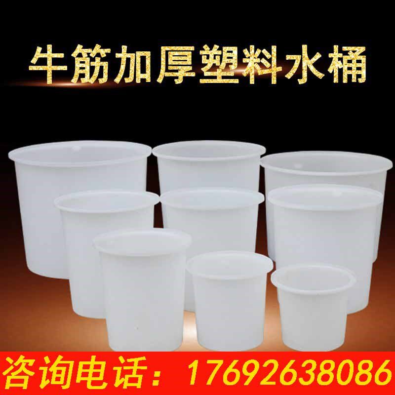 牛筋塑料圆桶加厚食品级腌菜桶大号搅拌桶养殖桶发酵桶酿酒桶水桶