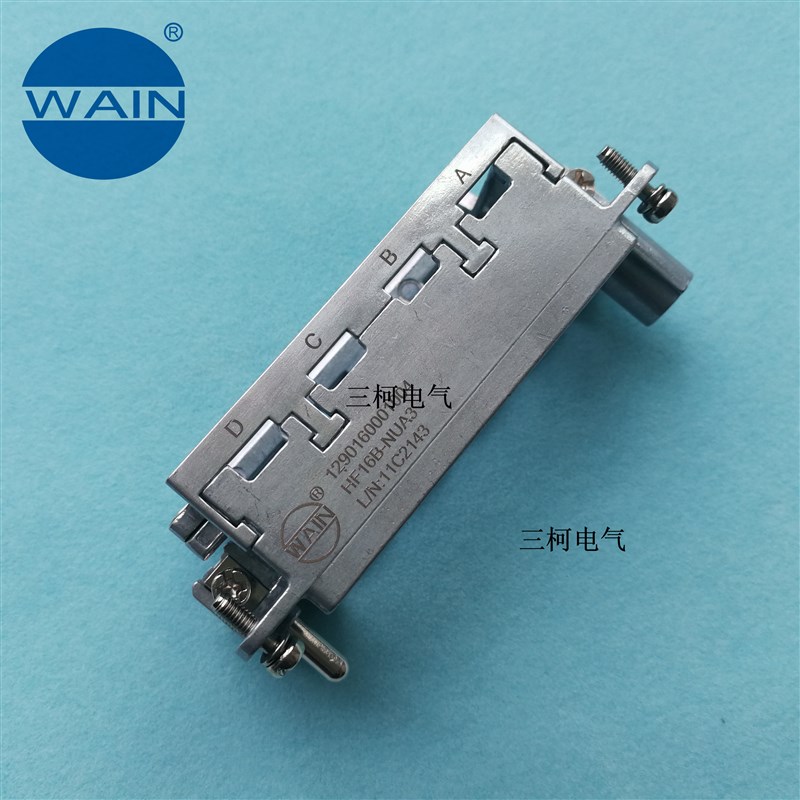 WAIN唯恩HF16B-NUA3  NLA3 4孔位活动框架模块重载连接器航空插头