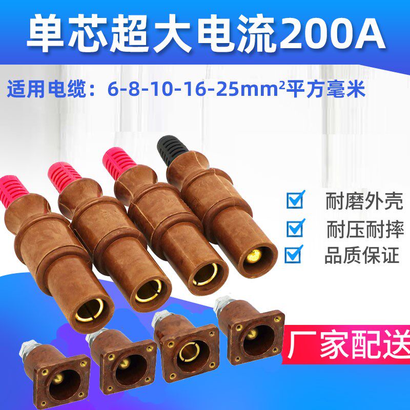 单芯超大电流200A耐高温胶木插头舞台灯光音响电源直通箱配电硅箱