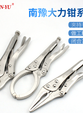 南豫大力钳多功能钳子重型工业级加力钳固定压力c型手动管钳夹钳