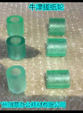 T理光AF1045 2045 3045 2035 350 4000B 5000B纸盒搓纸轮代 个