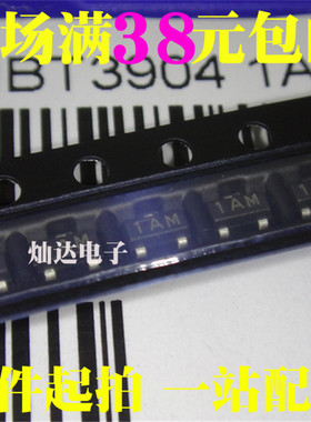 MMBT3904 3904 2N3904丝印:1AM 全新SOT-23 23/K