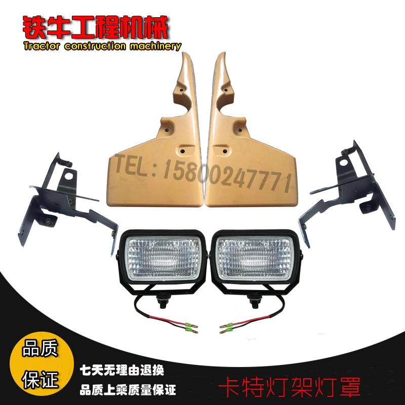 卡特挖掘机配件卡特320D/324/326/330DC驾驶室灯罩灯架卡特工作灯