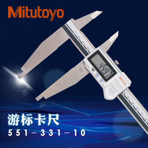 日本三丰数显卡尺0-500 300mm高精度进口游标551-204 331 207