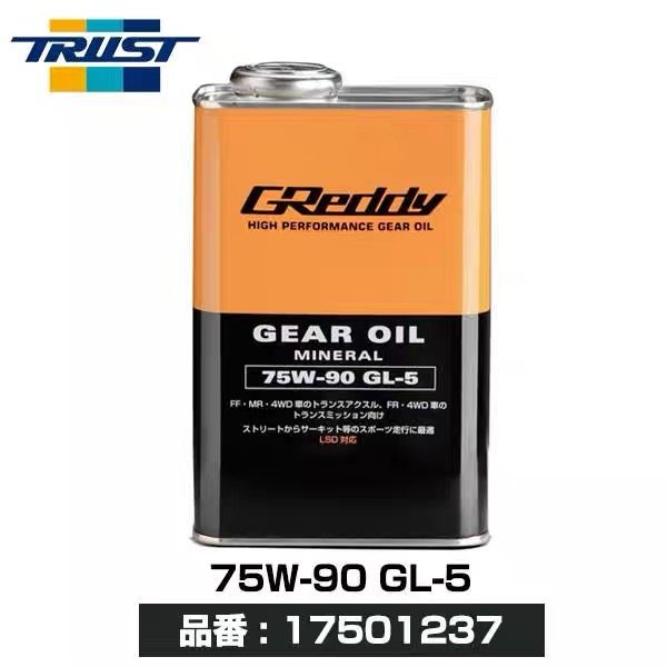 日本进口GREDDY齿轮油GL5手动变速箱油LSD限滑差速器油75W90