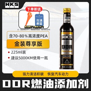 日本HKS毒药ddr燃油宝除积碳汽油燃油添加剂pea原液金装维特思尔
