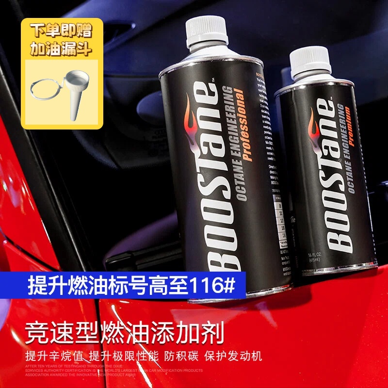 美国布士丹BOOSTane进口燃油宝添加剂除积碳辛烷值提升剂 946ml
