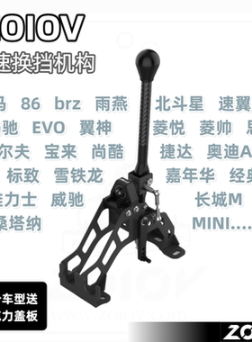 zolov速翼特ZC32SZC33S快排bmwE90斯巴鲁wrxbrzwrx快拨evo86快排