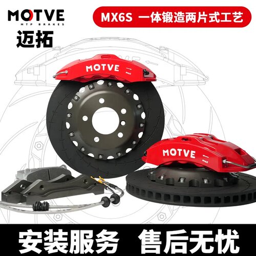 迈拓刹车卡钳汽MX6S六活