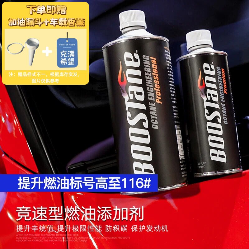 美国布士丹BOOSTane进口燃油宝添加剂除积碳辛烷值提升剂 946ml