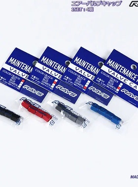 日本锻造改装RAYS气门嘴帽 轻量化气嘴帽BBS铝合金轮毂气帽通用款