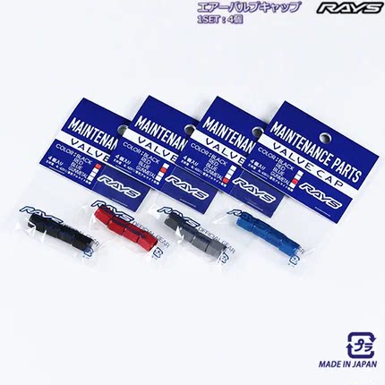 日本锻造改装RAYS气门嘴帽 轻量化气嘴帽BBS铝合金轮毂气帽通用款