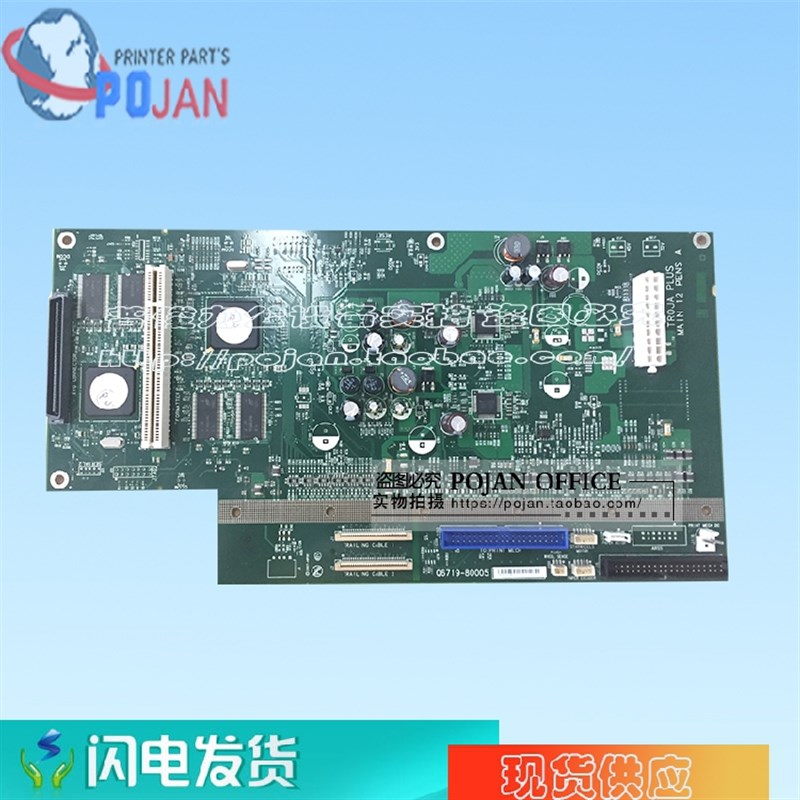 原装全新惠普HP Designjet  Z3200主板 电子模块主板 Q6719-67005