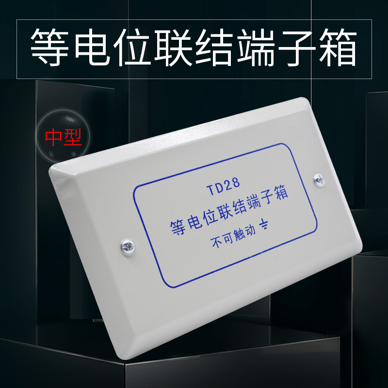 TD28 中型等电位 联结端子箱 接地盒 190*100*75 铜,饰品/流行首饰/时尚饰品新,链条,淘宝优惠券,粉丝福利购,淘宝优惠卷