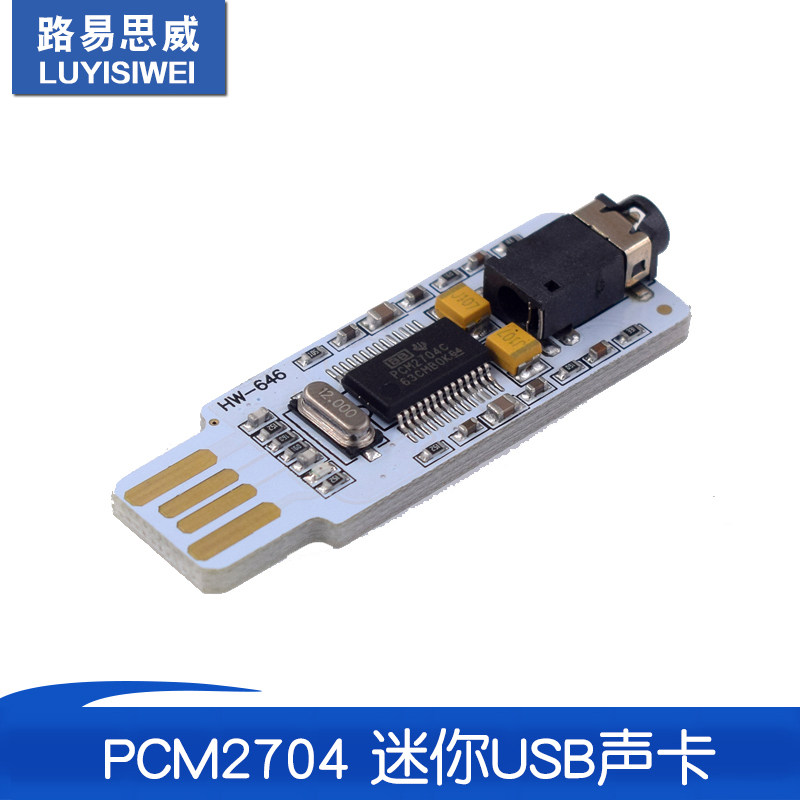 PCM2704 迷你USB声卡DAC 台式电脑笔记本外接独立免驱