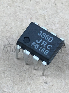 全新原装 JRC3860 JRC386D 386D NJM386D DIP-8直插 48元/50只
