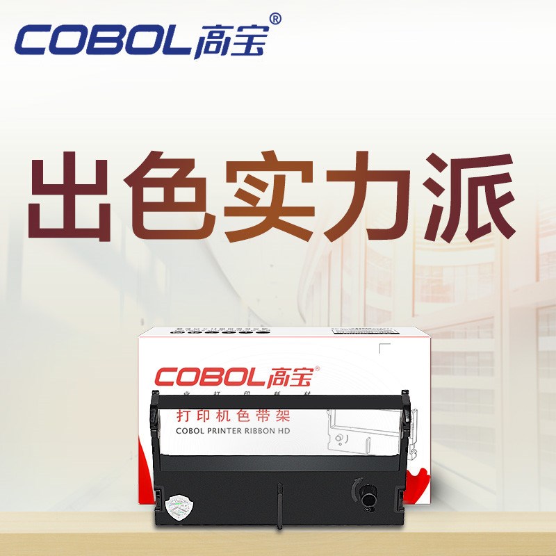 高宝适用芯烨XP-76IIH 7645III XP76IIN  佳博 GP-7645 色带架框