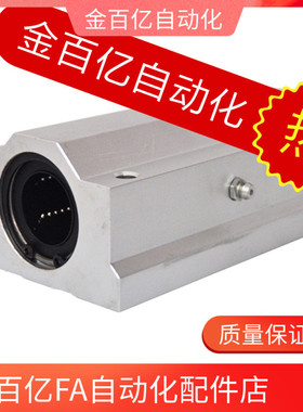 SKBC8箱式LHBBW10/LHBBWN16/20/25/30/35/40/50直线轴承12/13L UU