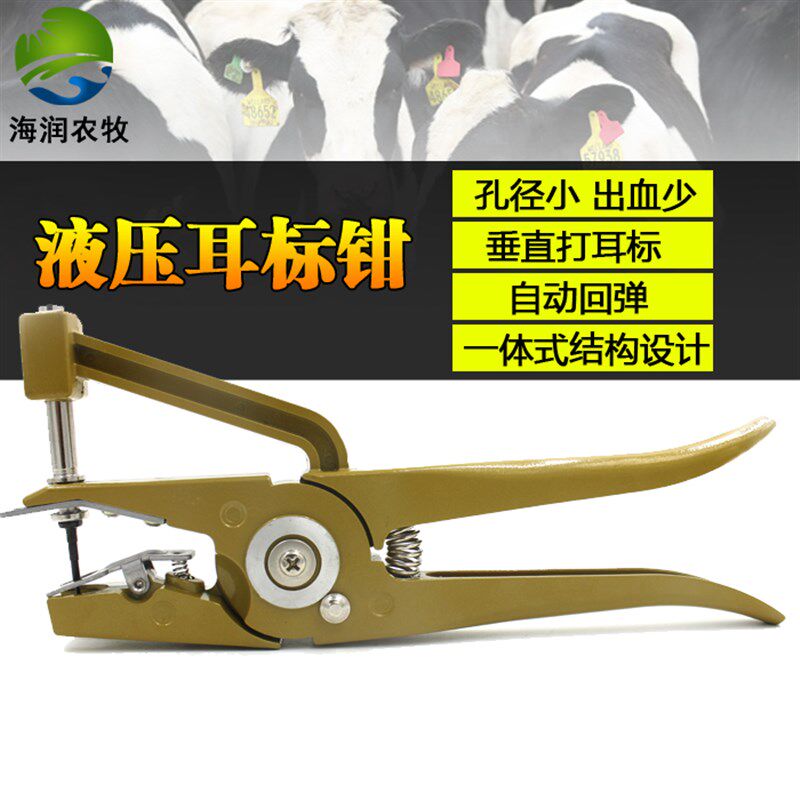 猪牛羊用耳标钳兽用铝合金自动回弹耳号钳子耳标牌安装器兽用器械