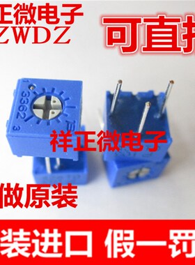 进口原装BOURNS精密可调电阻/电位器3362P-1-104LF P104 顶调100K