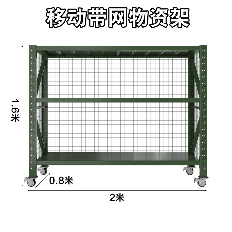 移动带轮货架盾牌架军绿色货架物资器材架应急消防架定制重型架子