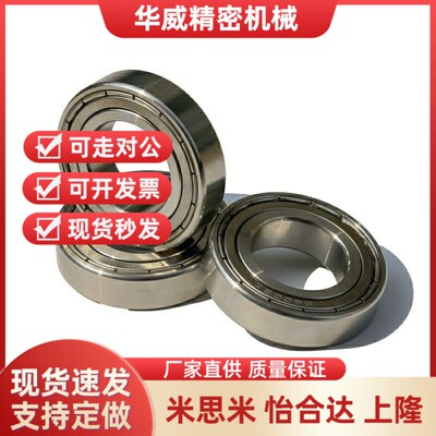 不锈钢高转速滚珠轴承  C- SB6806ZZ SB6807ZZ SB6808ZZ SB6809ZZ