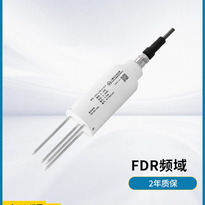 土壤水分传感器星仪CSF13温湿度计4-20mA高精度土壤温湿度变送器