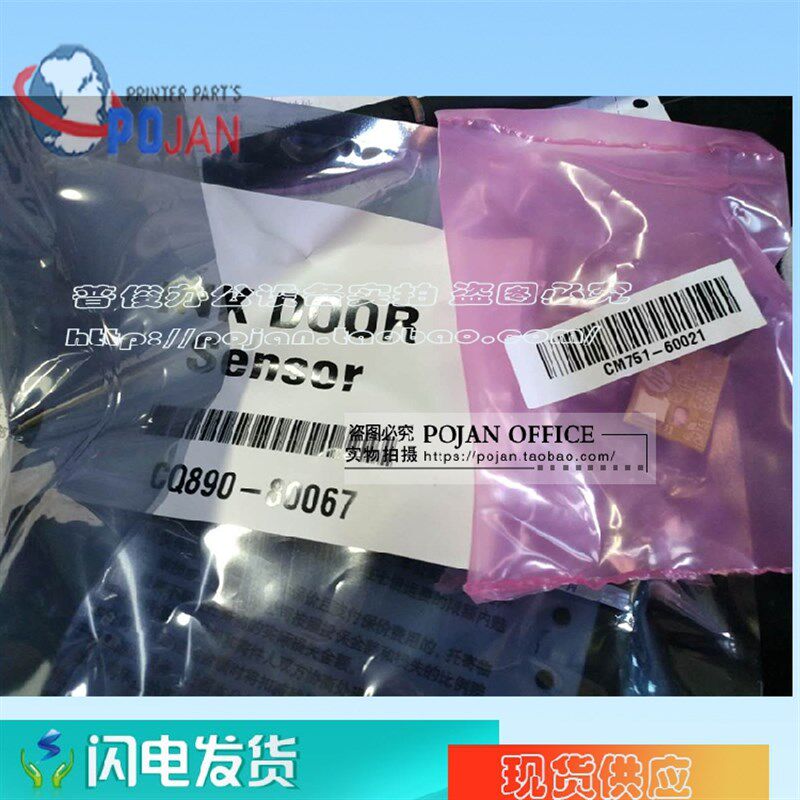 【原装全新】惠普HP T520 T120 T830 T730 圆形光栅 码盘传感器