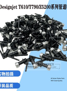 HP T770喷嘴 T610 1100 T790 1200 1300 绘图仪管道喷嘴 漏墨专用