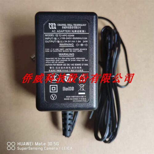 KPC-024M侨威电源适配器24V1A电源线24W圆孔带针