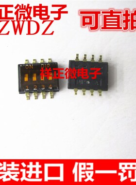 台湾圆达DIP DHN-04F-T-V-T/R拨码开关4位 贴片1.27间距 4P琴键式