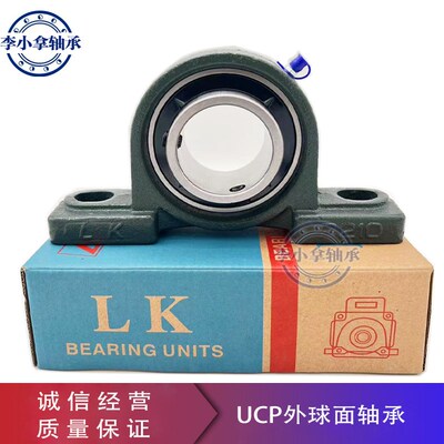 LK外球面轴承带座立式轴承座UCP201 202 203 204 205 206 207 208
