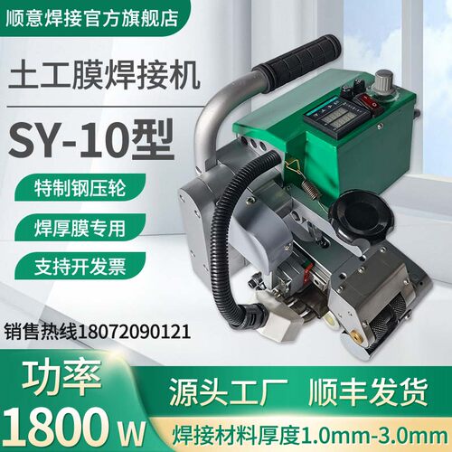 土工膜焊接机1800W功率垃圾填埋场双轨焊接机HDPE防渗膜热熔焊机
