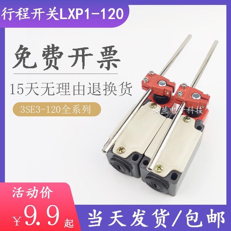 限位行程开关3SE3-LXP1-120-1V 1C 1D 1E 1F 1G 1R 1T 1U 1B 3SES