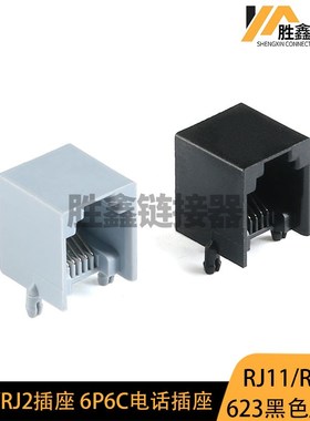 RJ11插座 灰/黑色 6P6 RJ12电话插座 6芯水晶头 623PCB -6P6C插座
