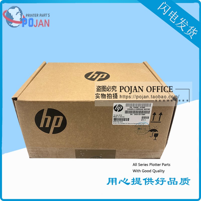原装全新HP T520笔架马达 T120 T650Y轴马达 皮带电机CQ890-67006