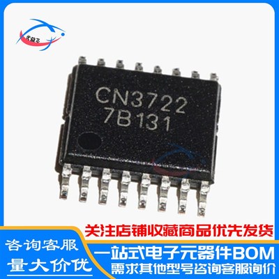 原装 CN3722 贴片TSSOP-16 太阳能控制充电芯片 5A CN3722 全新