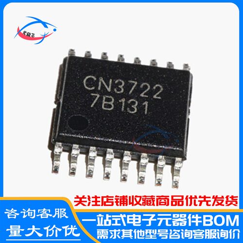 原装 CN3722 贴片TSSOP-16 太阳能控制充电芯片 5A CN3722 全新