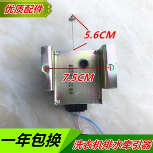 适用惠而浦W14231S/W15268S洗衣机排水电机牵引器通用东立QXD22-1