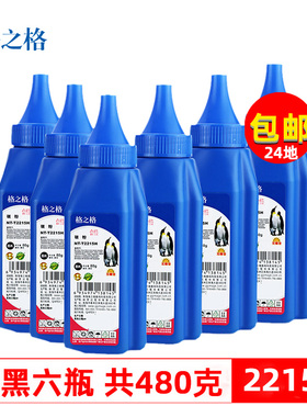 格之格适用兄弟7080d碳粉7360 7180dn打印机通用粉联想M7400黑色M