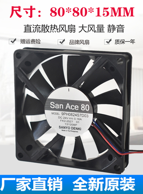 原装三洋SANYO 9PH0824S7D03 8015 8cm 24v 0.16A 超静音散热风扇