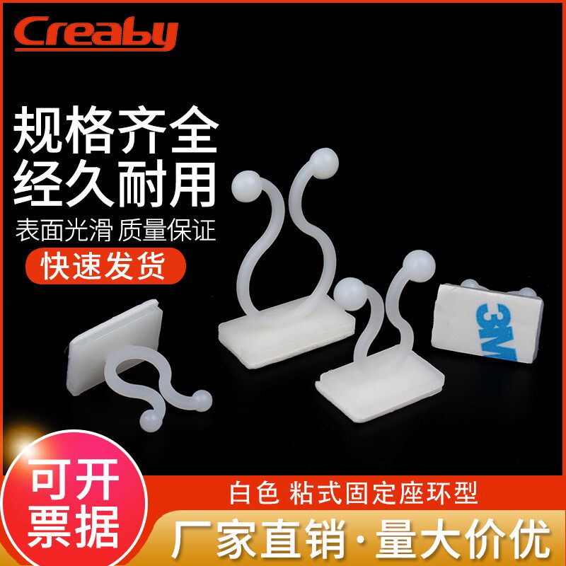 扭线环电线理线神器束线夹绿萝爬墙固定器自粘式线卡子卡扣固定座